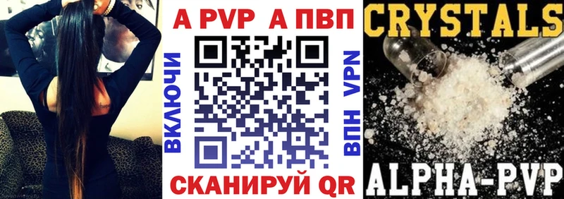 Alfa_PVP Crystall  цены наркотик  Шарья 