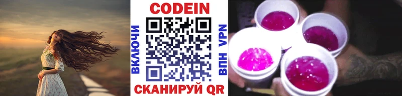 где купить наркотик кракен рабочий сайт Кодеиновый сироп Lean Purple Drank Шарья