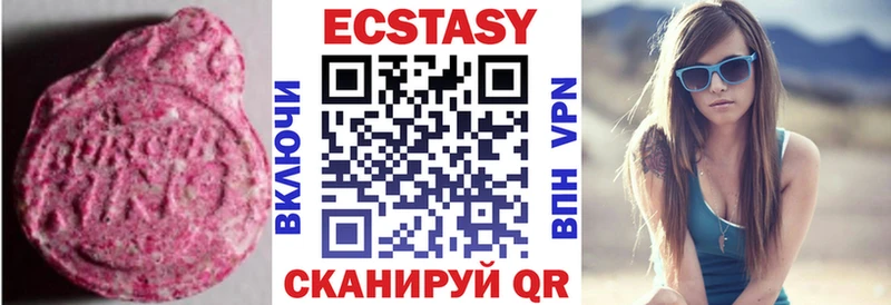 купить закладку  Шарья  Экстази 280 MDMA 