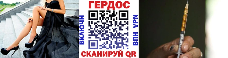 ГЕРОИН белый Шарья