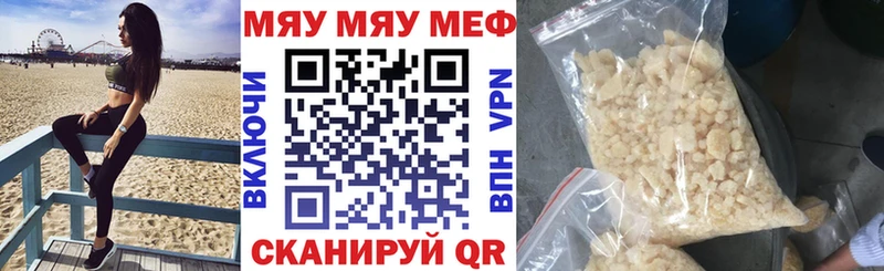 Мефедрон mephedrone  Шарья 